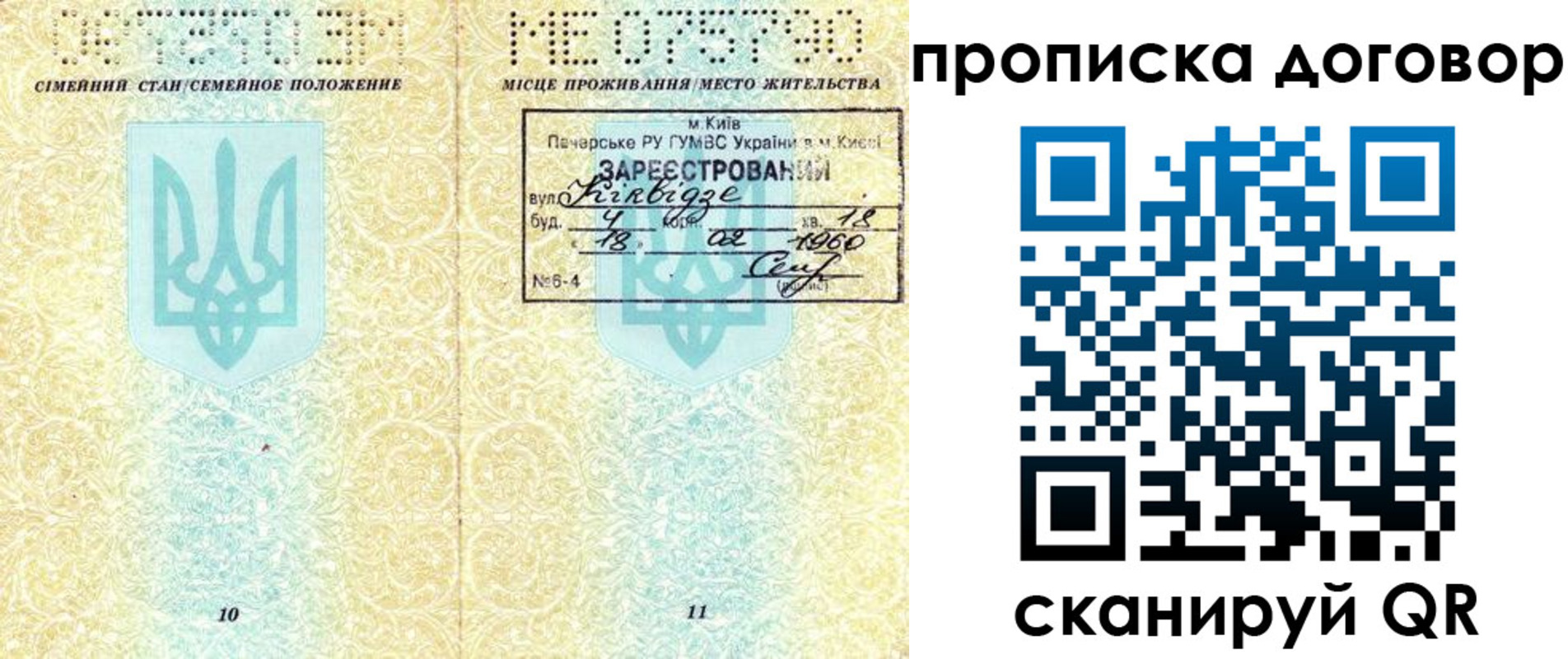 миграционный учет в Краснознаменске