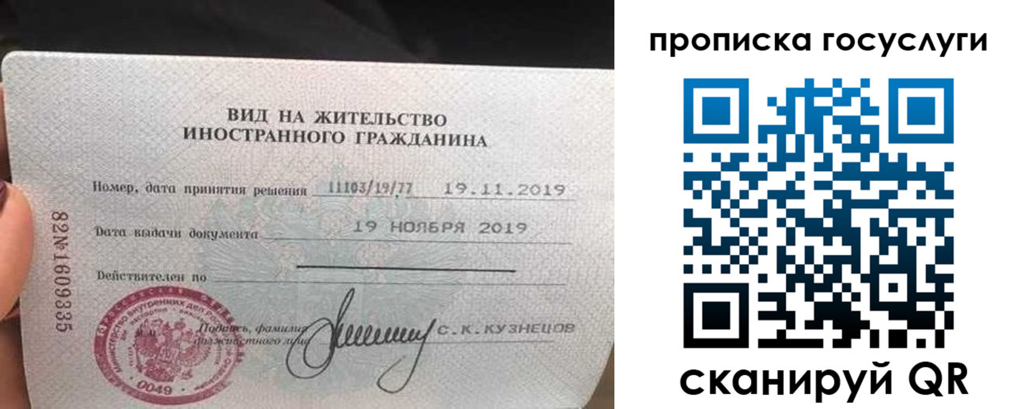 прописка гарантия в Краснознаменске